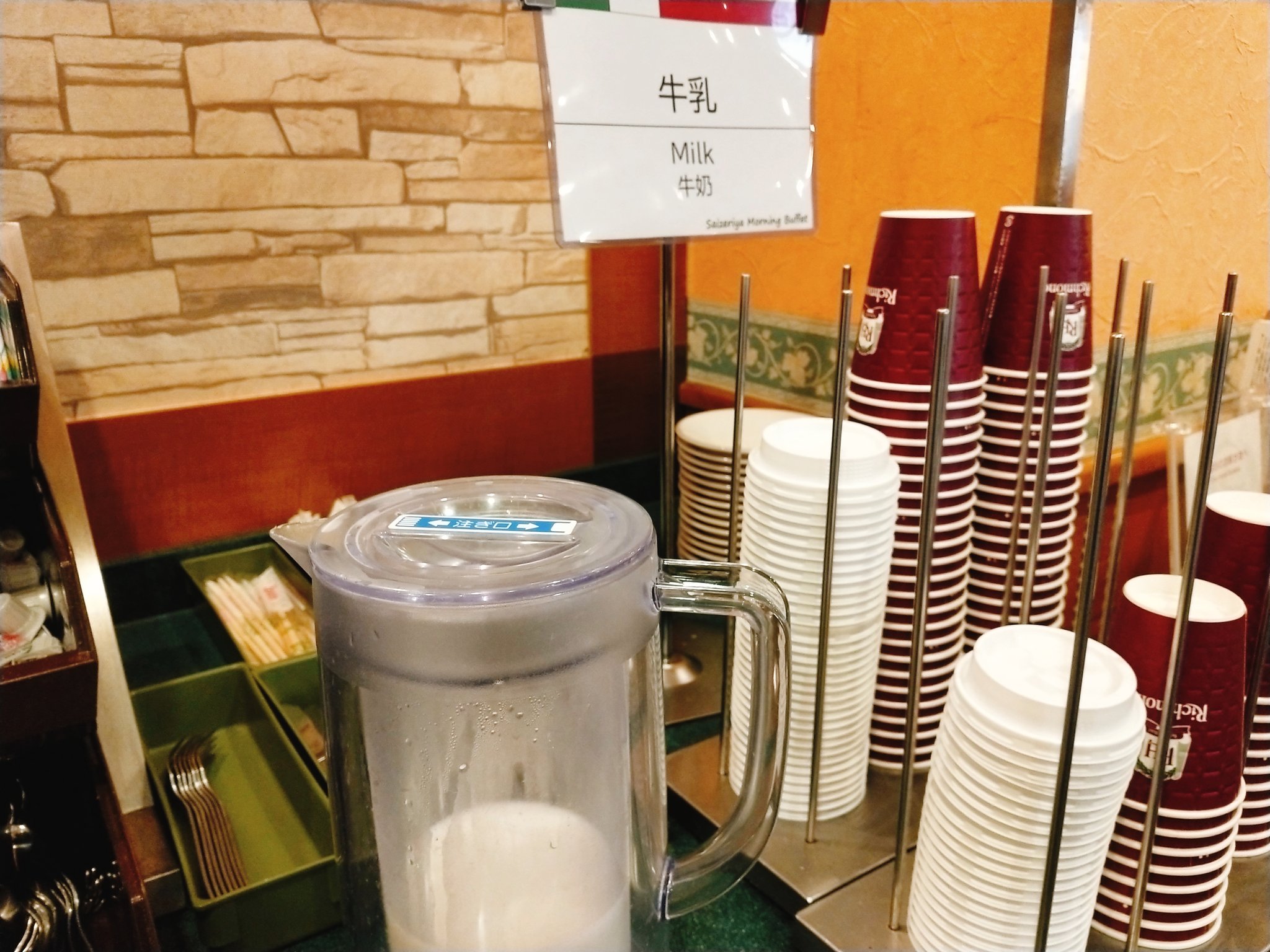 Twitter 上的 サイゼリヤ非公式 ドリンクバーコーナーに紙カップと牛乳が置かれてるから牛乳好きなように足せるしサイゼリヤ出た後もカップ持ち歩きながら飲めたりするしこれは良い T Co 0gchfwr3li Twitter Twitter 上的 サイゼリヤ非公式 ドリンクバーコーナーに紙カップと牛乳が置かれてるから牛乳好きなように足せるしサイゼリヤ出た後もカップ持ち歩きながら飲めたりするしこれは良い T Co 0gchfwr3li Twitter