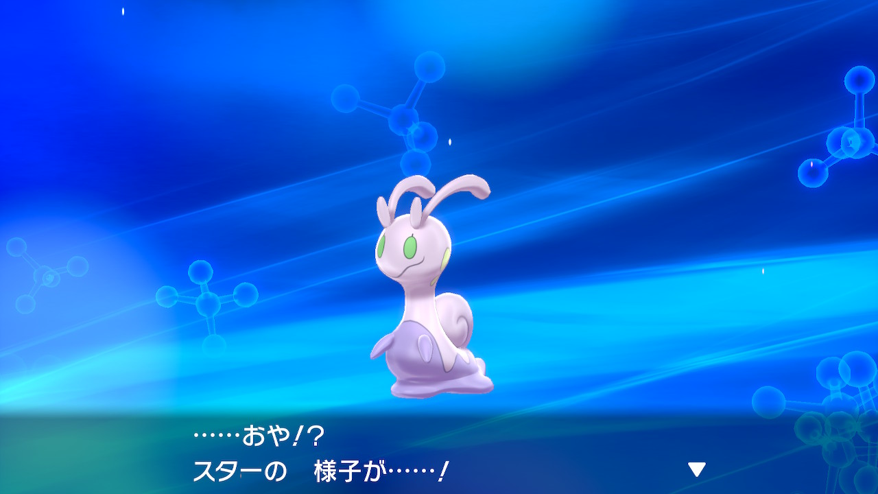 春音ユリ やったー ヌメルゴンちゃん ポケモン剣盾 Nintendoswitch T Co Kmqwczcjl1 Twitter