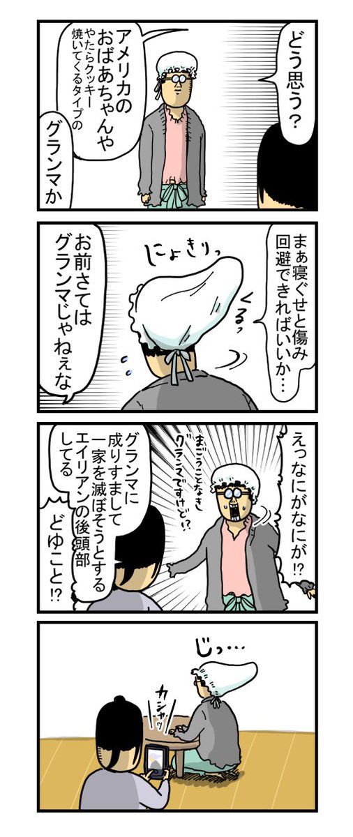 ナイトキャップの悲劇 まめきちまめこの漫画