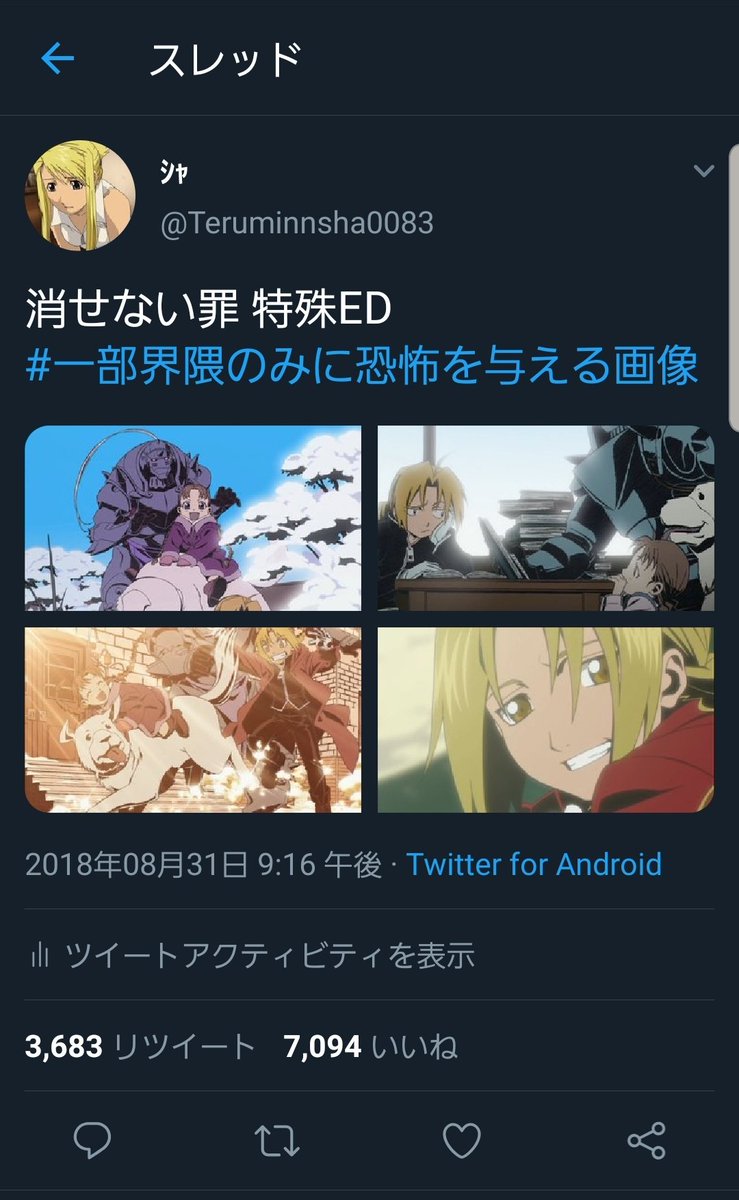 シャ 平成17年7月23日に劇場版 鋼の錬金術師 シャンバラを征く者 公開です 皆夏休みに観に行きましょう なんと小栗旬さんや小林麻耶さんがゲストとして声をあてているそうです tv版の完結編らしいです 楽しみ シャ 平成17年7月23日に劇場版 鋼の錬金術師 シャンバラを征く者 公開です 皆夏休みに観に行きましょう なんと小栗旬さんや小林麻耶さんがゲストとして声をあてているそうです tv版の完結編らしいです 楽しみ