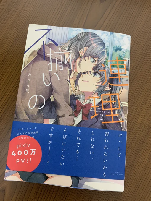 献本届きました。12月9日発売です。よろしくお願いします。 