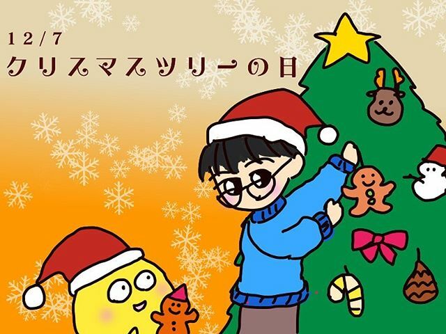 ぼへぼへ V Twitter 12 7 クリスマスツリーの日 Illustration イラスト まんが Manga マンガ エッセイ漫画 Comic ぼへぼへ インスタ漫画 日常漫画 今日はなんの日 クリスマスツリー クリスマスツリー飾り付け T Co Znhbqo4xeu ぼへぼへ V Twitter 12 7 クリスマスツリーの日 Illustration イラスト まんが Manga マンガ エッセイ漫画 Comic ぼへぼへ インスタ漫画 日常漫画 今日はなんの日 クリスマスツリー クリスマスツリー飾り付け T Co Znhbqo4xeu