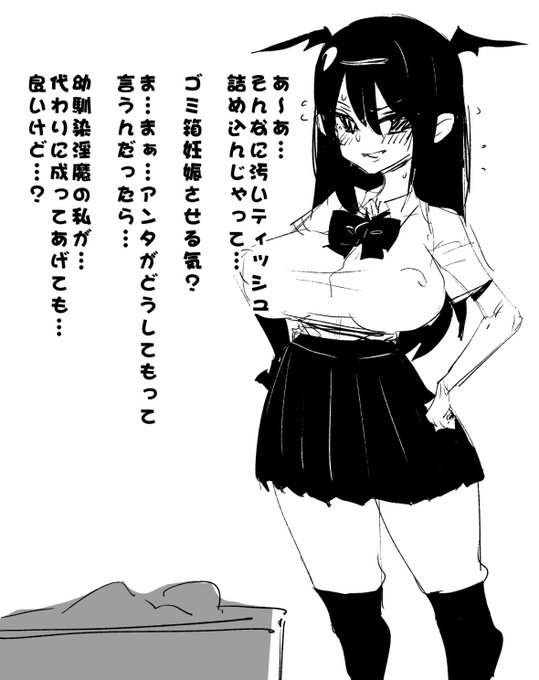 ゴミ箱代わりの女(`◉ω◉') 