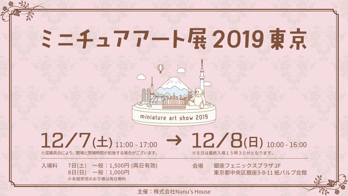 銀座フェニックスプラザ Phoenix Plaza Twitter