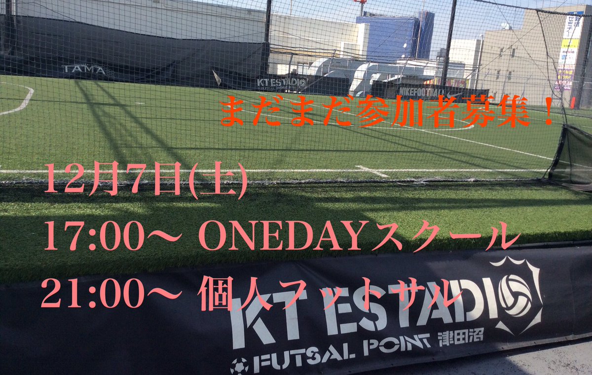 KTESTADIO's tweet photo. 本日は雨が降っていますが、みんなで楽しくフットサルしましょう!休日にリラックスしましょう♪
参加者まだまだ募集してます⚽️
#津田沼 #フットサル #PARCO #KTESTADIO #玉田圭司 https://t.co/DJwvQoxniu