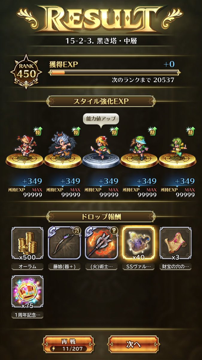 Koh2 突キャラ なかなか上げるの難しいな 突の回復できるのいないし ロマサガrs ロマサガリユニバース