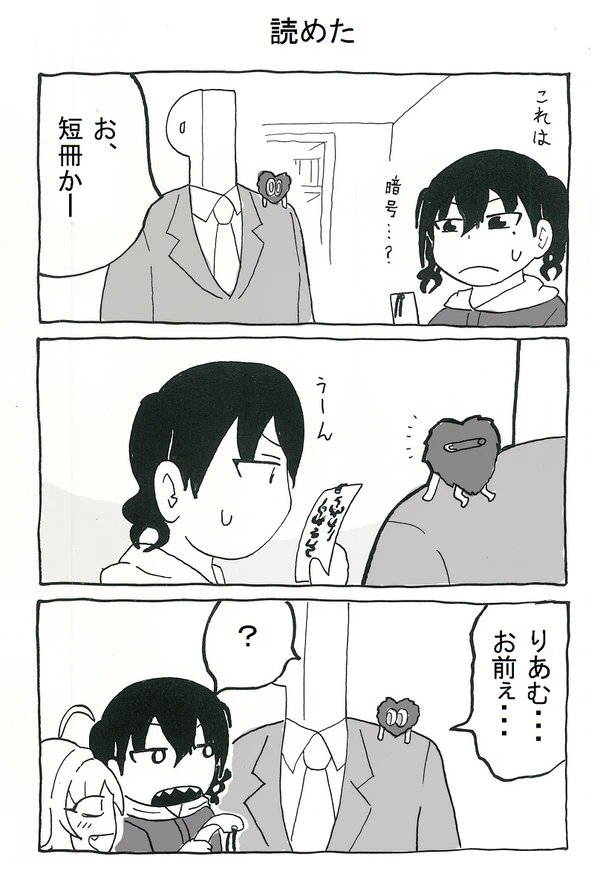 18話目 