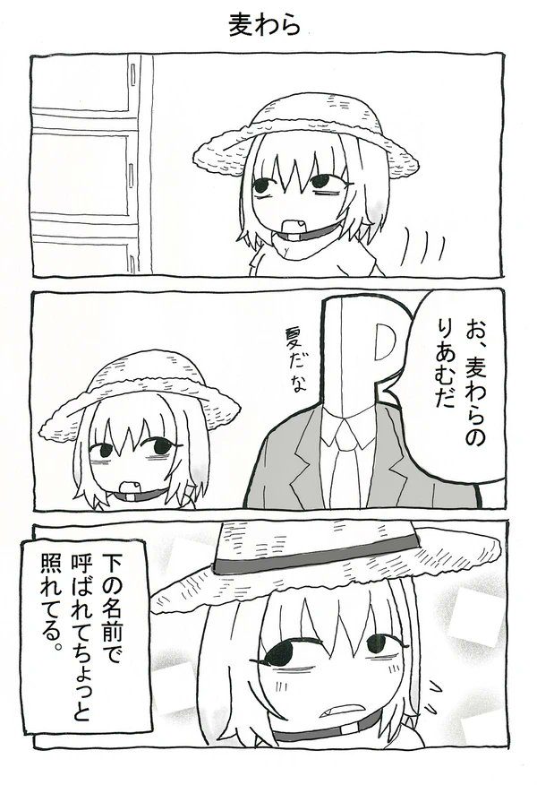 19話目 