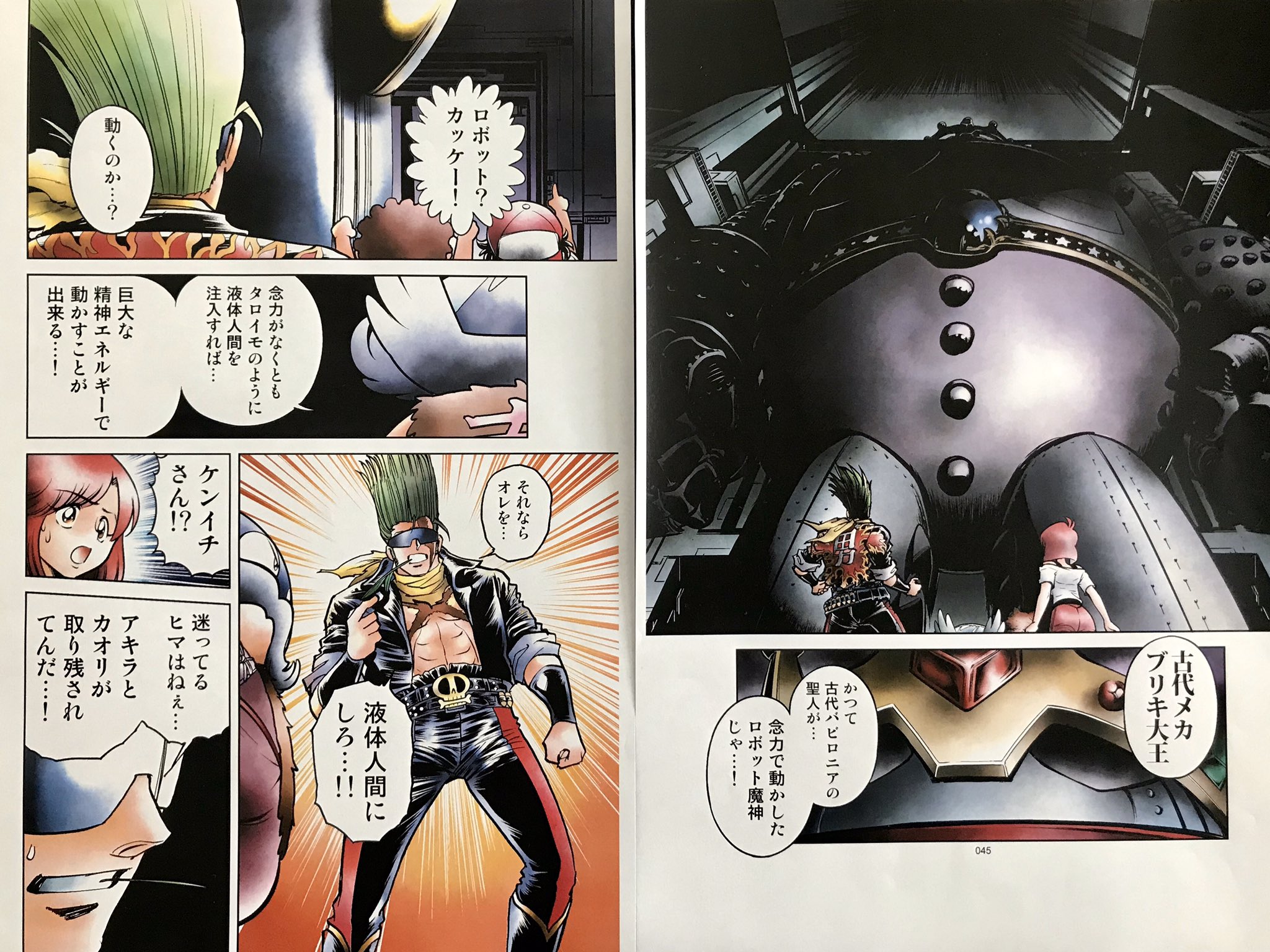 漫画家島本和彦 超級 近未来編 のもう一つの変更点は 全部に色がついてるようになっているところです 冬コミに間に合うようにpcもカラー巨大データ格闘用に仕事場に装備 処理時間との戦いが始まっております 笑 サンプルをちょい見せしますが仕様 漫画家島本和彦 超級 近未来編 のもう一つの変更点は 全部に色がついてるようになっているところです 冬コミに間に合うようにpcもカラー巨大データ格闘用に仕事場に装備 処理時間との戦いが始まっております 笑 サンプルをちょい見せしますが仕様