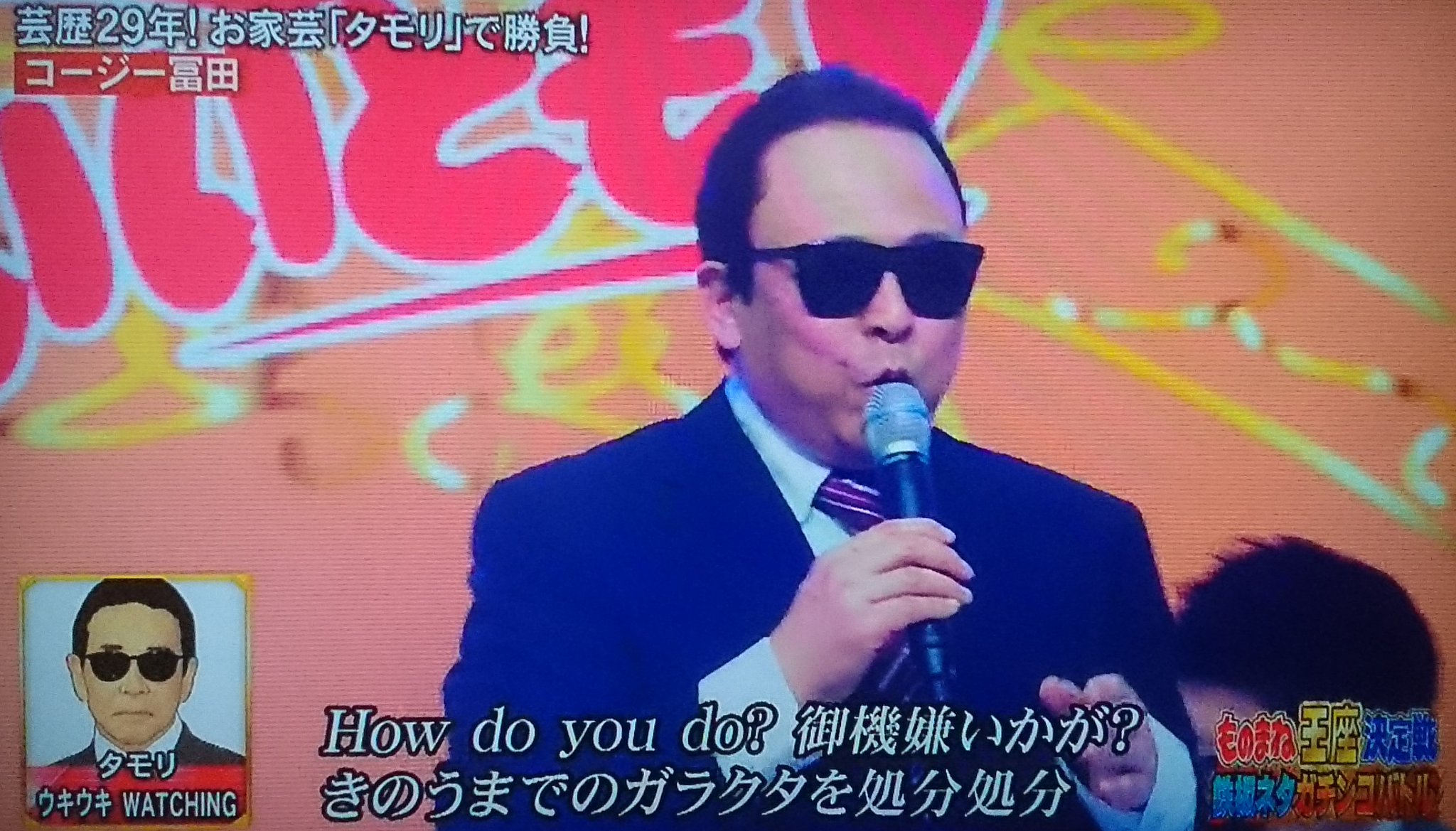 ものまね研究会 on X: 