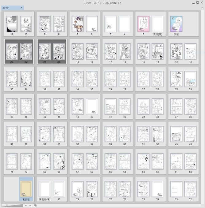 エロシーンに入って急に手間が増えだしたぞ……!?
あと途中寝落ちしてた 