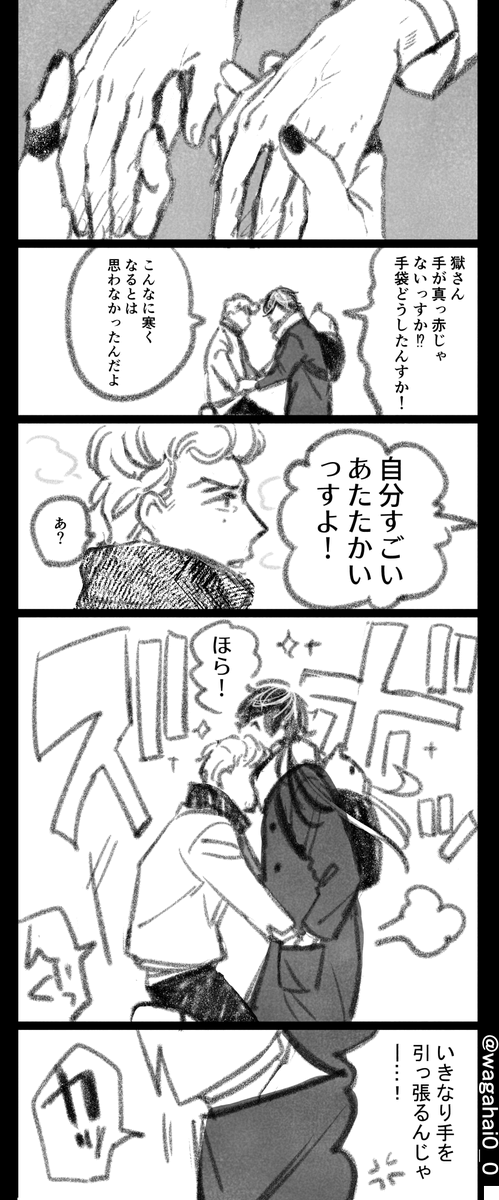 #じゅしひと版ワンドロ
#じゅしひと版ワンドロ11206

大遅刻【珈琲】
待ち合わせをしている二人 