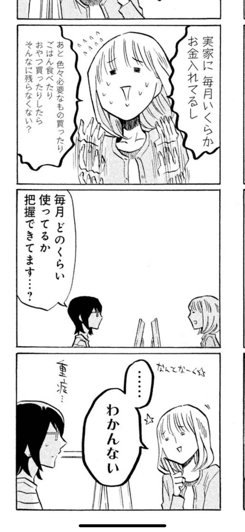 ９時にはおうちに帰りたい Twitter Search Twitter