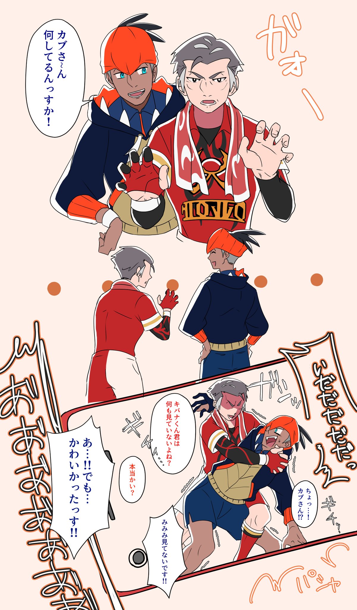 抹茶 בטוויטר キバナのガオーポーズを密かにやってみたかったカブさん キバカブがすごく好きです ポケモン剣盾