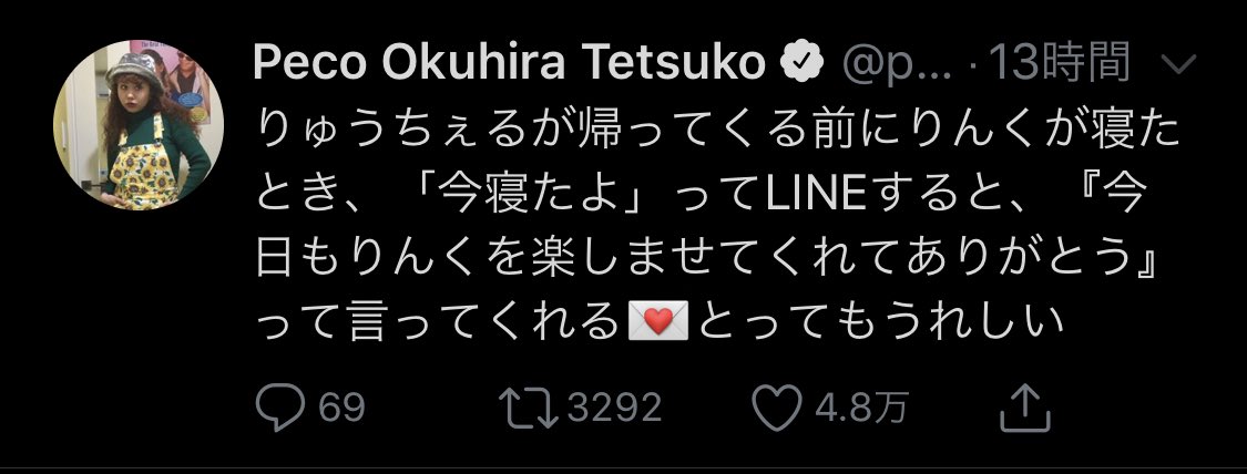 umiuminemui's tweet photo. ぺこ＆りゅうちぇるのような夫婦になりたい。
愛が溢れてて幸せな家庭だろうなぁ。
どれだけ一緒に居ようと頑張ってるとこ認めて褒めてあげて、大好きとか
可愛いって素直に言える人って素敵だよね。 https://t.co/rHCYVDhJTN