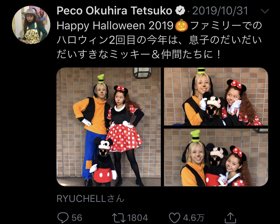 umiuminemui's tweet photo. ぺこ＆りゅうちぇるのような夫婦になりたい。
愛が溢れてて幸せな家庭だろうなぁ。
どれだけ一緒に居ようと頑張ってるとこ認めて褒めてあげて、大好きとか
可愛いって素直に言える人って素敵だよね。 https://t.co/rHCYVDhJTN