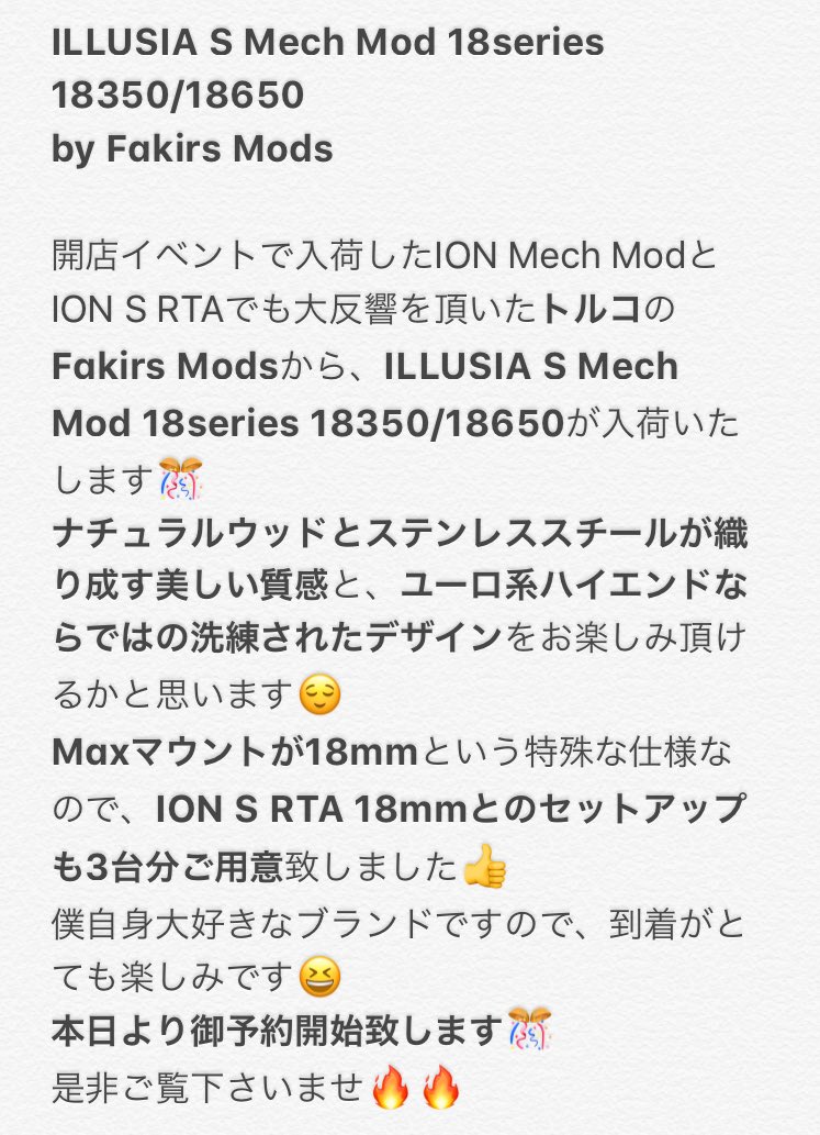 数量限定 FAKiRS MODS ILLUSIA S ION RTA セット hirota.com.br