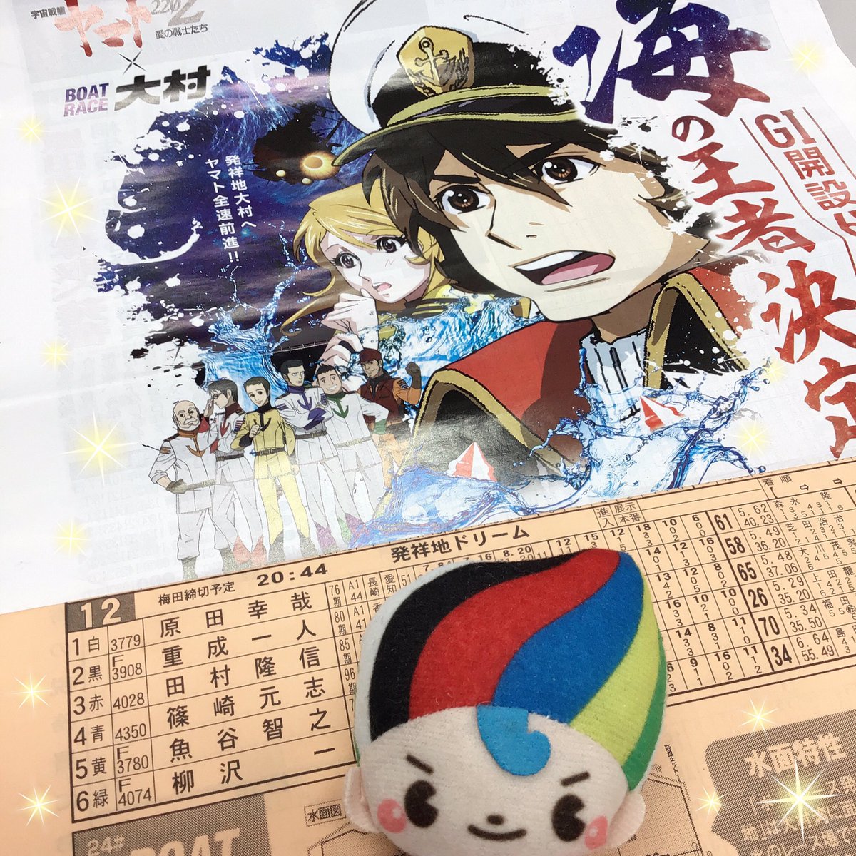 海の王者決定戦 Hashtag On Twitter