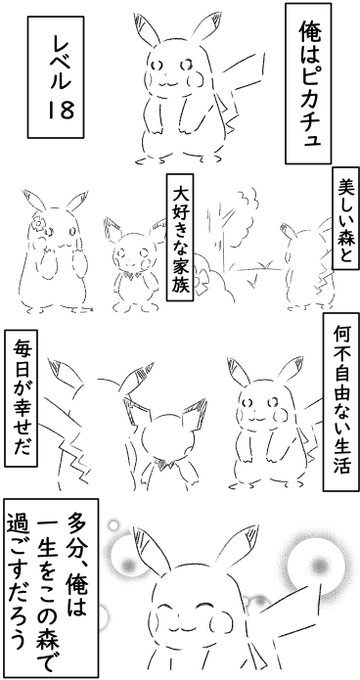ポケモン を含むマンガ一覧 いいね順 24ページ ツイコミ 仮 ポケモン を含むマンガ一覧 いいね順 24ページ ツイコミ 仮