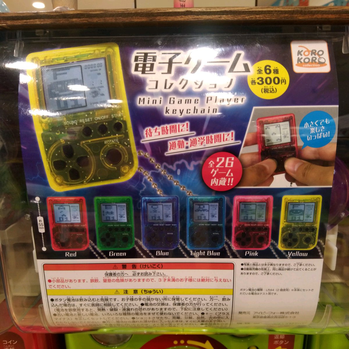 ガチャ王国広島店 新商品 アイピーフォー 電子ゲームコレクション 待ち時間に 通勤通学に 全２６ゲーム内臓 ガチャガチャ ガチャ 広島 Hiroshima 本通 ゲーム ゲーム機 ミニチュア