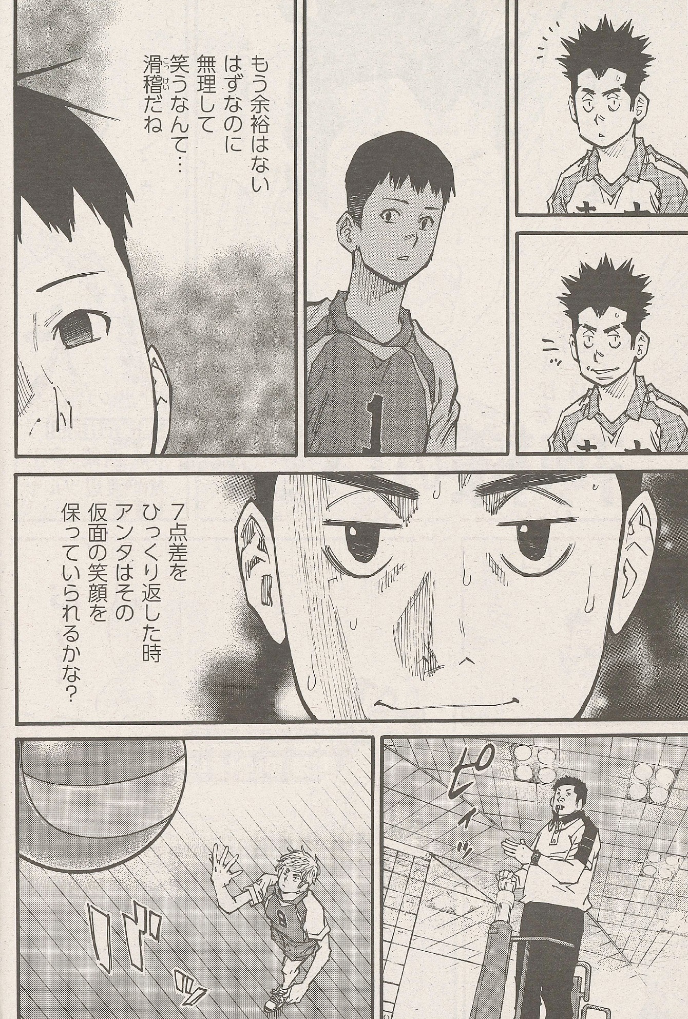 週刊漫画times 公式 週刊漫画times12 号 絶賛発売中 神様のバレー 西崎泰正 渡辺ツルヤ 強豪 帝王児に突き放された幸大学園 倉木 7点差をひっくり返せる秘策があるのか 週刊漫画times 公式 週刊漫画times12 号 絶賛発売中 神様のバレー 西崎泰正 渡辺ツルヤ 強豪 帝王児に突き放された幸大学園 倉木 7点差をひっくり返せる秘策があるのか