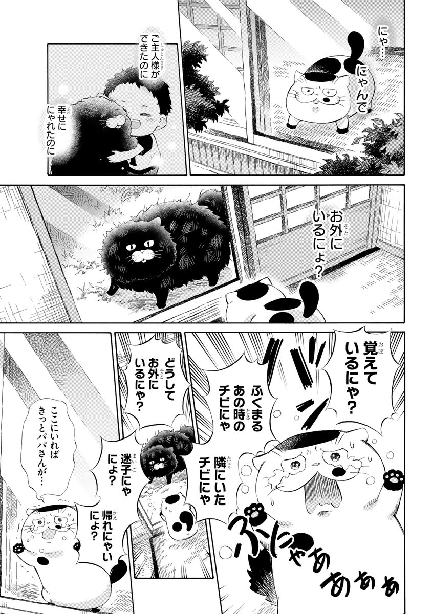 桜井海 おじ猫7巻発売中 ドラマ放送中 おじさまと猫 48話 幸せの時間 本編の48話が更新しました 続きはこちらです T Co J9hebhgqxa