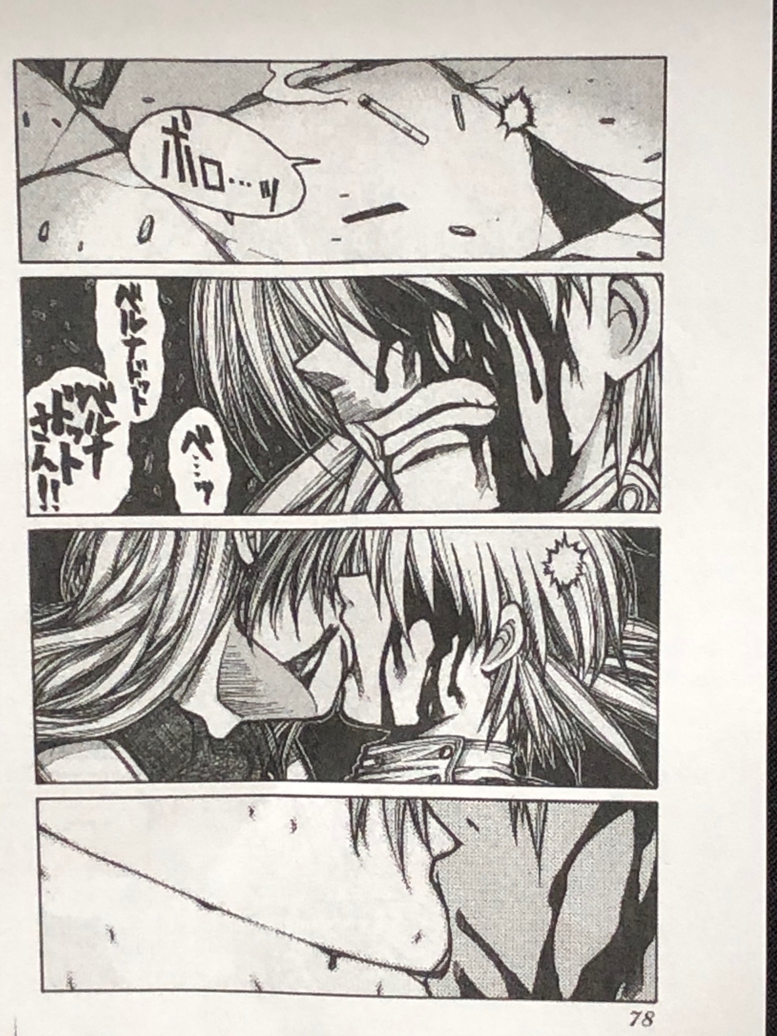 東風 ここ このシーン大好き ヘルシング ベルナドット セラス ドリフ原画展あいら T Co U9r9qjdwis Twitter