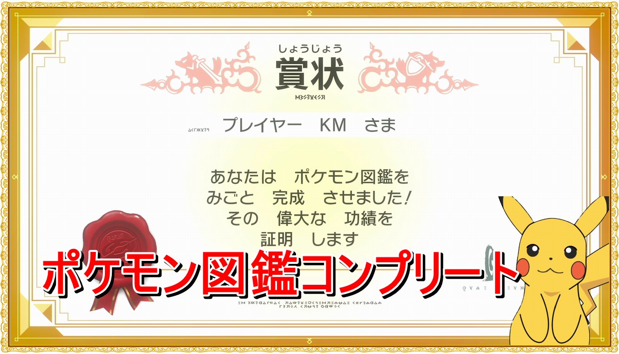 تويتر バーチャルkm ポケモン剣盾の色違いレイド配布 على تويتر ポケモン剣盾 ポケモン図鑑完成 そして色違いマホミルからマホイップへ進化 ポケモンソード シールド を投稿しました T Co Nxhaoxa5bq ポケモン剣盾 ポケモン図鑑 T