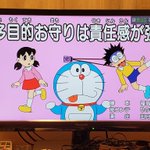 500話まとめ ドラえもん 新 のび太さんの センチメンタル 温泉旅館といえば アニメレーダー