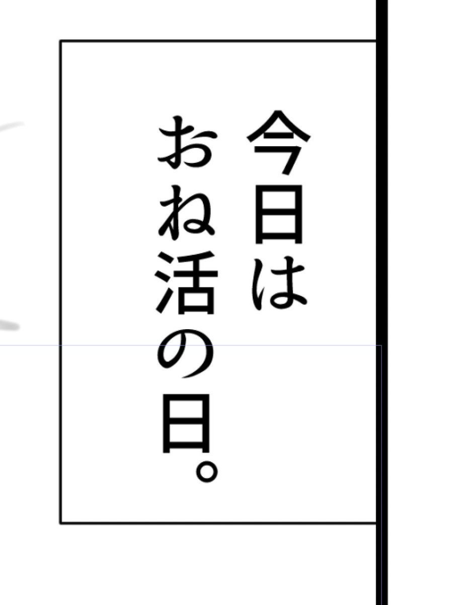なんだこの始まりは… 