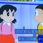 500話まとめ ドラえもん 新 のび太さんの センチメンタル 温泉旅館といえば アニメレーダー