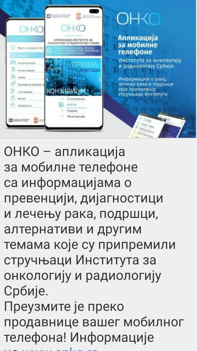 Imate novu aplikaciju za onkologiju koja je urađena prema vodičima za pacijente.
Možete je inst.putem Play Store za and. Uskoro za AppSt.
#onkoaplikacija
#pacijent