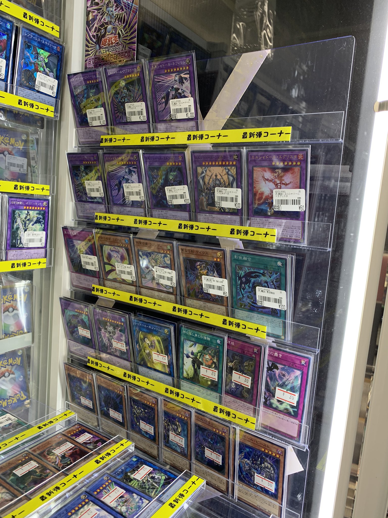 カードボックス日本橋店 最新デッキのシングル並べてます お買い求めのお客様はぜひカードボックス日本橋店へ カードボックス日本橋店 遊戯王 T Co Trgtwibxly Twitter
