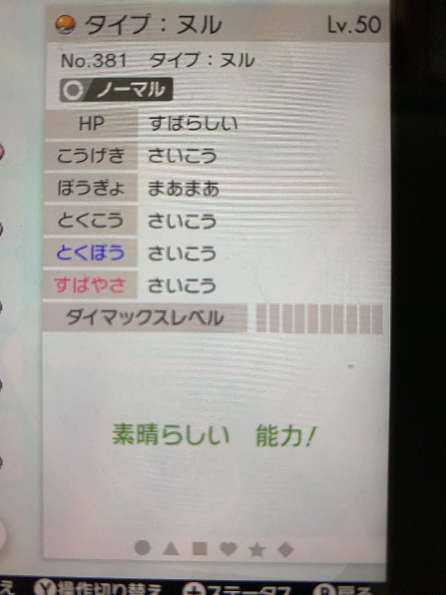 爆発さん太郎 ポケモン剣盾 ポケモンgo だれか 妥協ありですか 教えてくれぇぇぇ ポケモン剣盾 ポケモンソードシールド タイプヌル ポケモン好きと繋がりたい T Co 2twrqpo158 Twitter