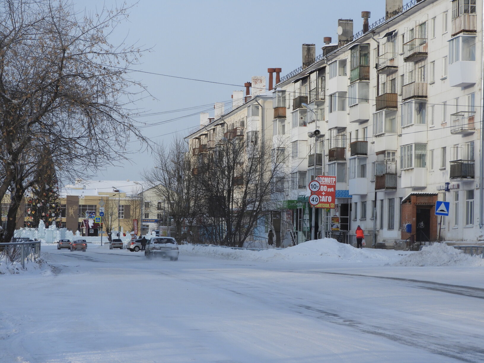 Карпинск зимой