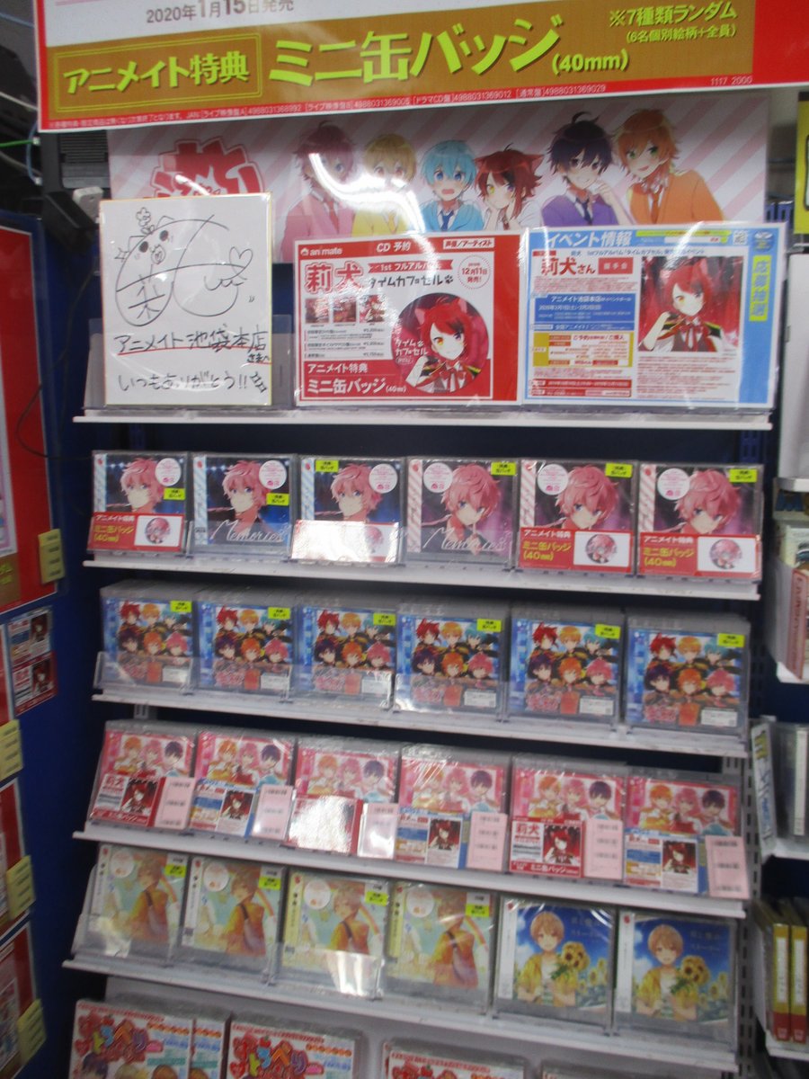 アニメイト池袋本店 Twitterissa 7f商品情報 当店7fでは ニコニコ関連コーナー 天月コーナー すとぷりコーナー Dolce コーナー などが展開中アニ 探していたcdが見つかるかも 新商品のご予約も承っております ぜひ皆様のご来店お待ちしてますアニ