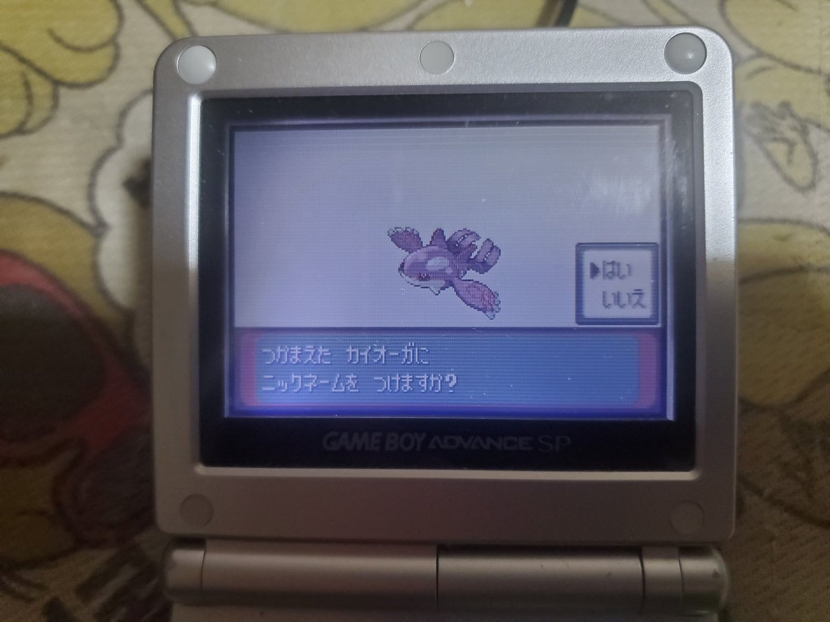 しんぴか 3世代カイオーガ色厳選 回目 光りました 1ヶ月ぶりの色違い降臨です めいそうガン積みされてバタバタ落とされて手間取りましたがタイマーで何とか捕まりました