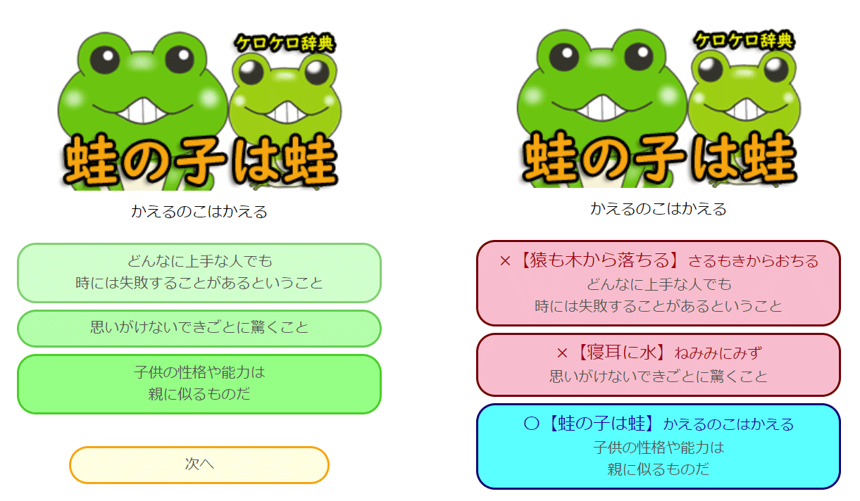 ケロケロ辞典 ウマ娘カエル Kerokerojiten Twitter