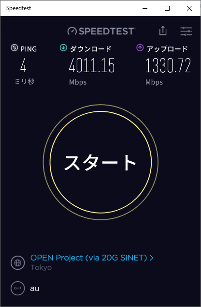 世界でイチバン速いインターネットauひかりとは Auユーザーなら料金面でも乗り換えない理由はない 家電小ネタ帳 株式会社ノジマ サポートサイト