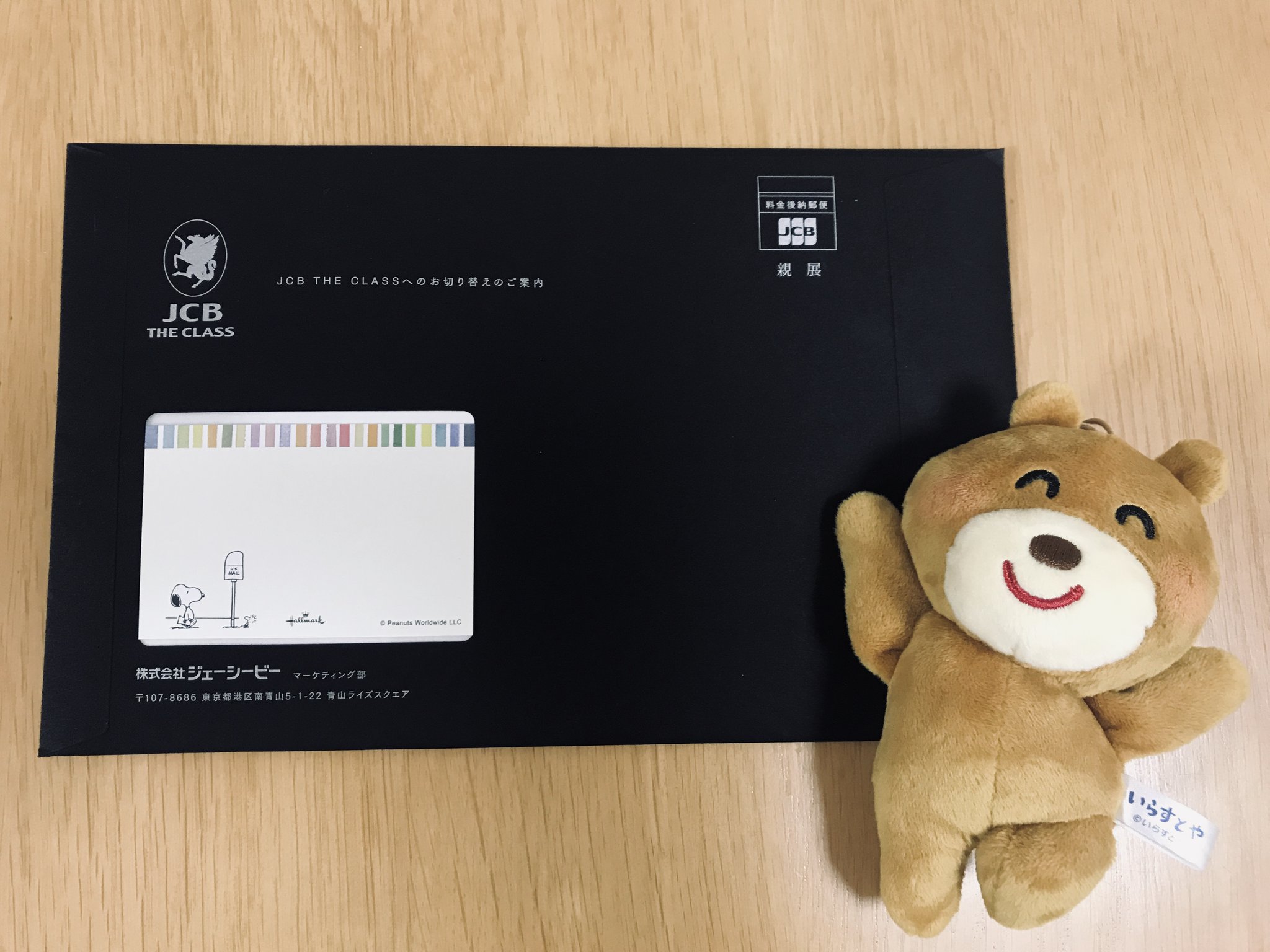 くま 旅行ブログ ついにjcb The Classのインビテーションが来た Club33のために修行重ねて約2年半ほど 特典からなくなったけど W 年会費高いけどディズニーランドのラウンジも使えるし変えてみよう Jcbザクラス Jcbtheclass くま 旅行ブログ ついにjcb The Classのインビテーションが来た Club33のために修行重ねて約2年半ほど 特典からなくなったけど W 年会費高いけどディズニーランドのラウンジも使えるし変えてみよう Jcbザクラス Jcbtheclass