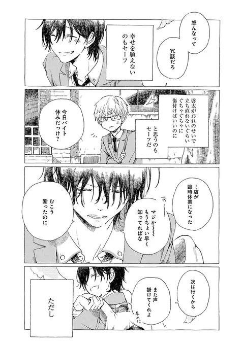 『ノックアウト』(2/2) 