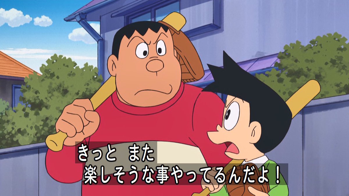 クロス 剛田の作画何か変じゃね ドラえもん Doraemon クロス 剛田の作画何か変じゃね ドラえもん Doraemon