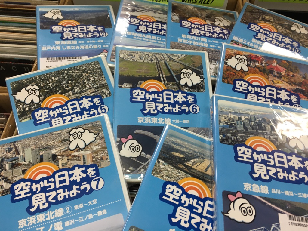 recofan_used's tweet photo. USED DVD #空から日本を見てみよう #ローカル線 #私鉄沿線 #東京メトロ #ローカル線の旅 #tvtokyo #useddvd https://t.co/XjW1AqxFgR