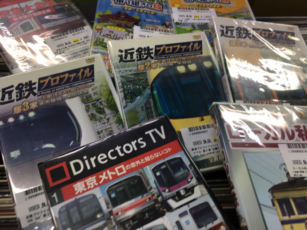 recofan_used's tweet photo. USED DVD #空から日本を見てみよう #ローカル線 #私鉄沿線 #東京メトロ #ローカル線の旅 #tvtokyo #useddvd https://t.co/XjW1AqxFgR
