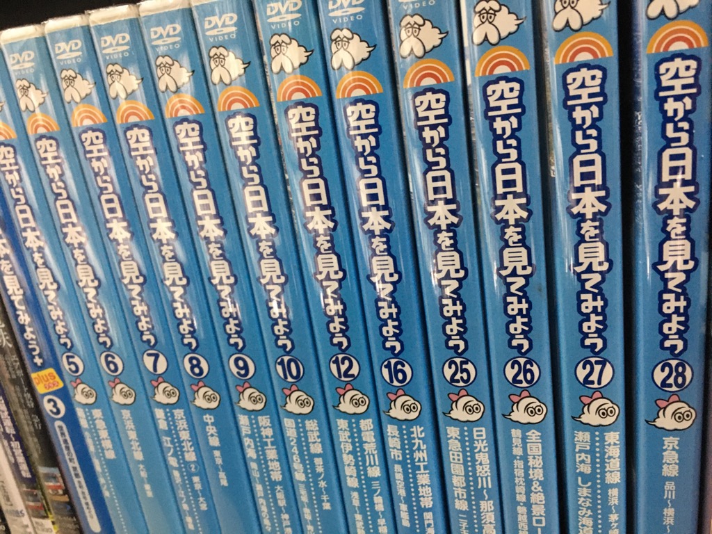 recofan_used's tweet photo. USED DVD #空から日本を見てみよう #ローカル線 #私鉄沿線 #東京メトロ #ローカル線の旅 #tvtokyo #useddvd https://t.co/XjW1AqxFgR