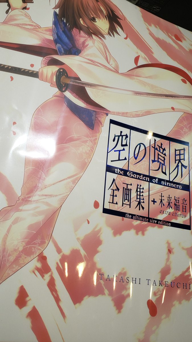 物販情報】 当館では、公開10周年特別上映企画『劇場版「 #空の境界