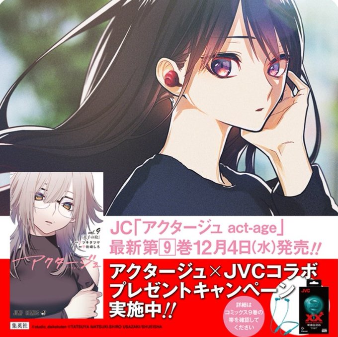 アクタージュのtwitterイラスト検索結果 古い順