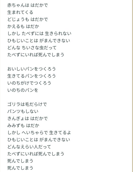 アンパンマンで 衝撃を受けた特撮 アニソンの歌詞 が話題に