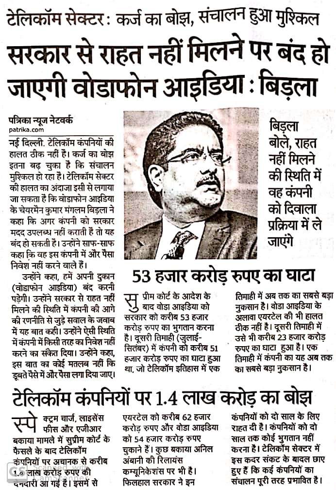abhinavtiwari36's tweet photo. भयंकर कर्ज में डूबी हुई प्राइवेट कंपनिया बन्द होने की कगार पर,
सरकार और बैंकों का लाखों करोड़ों रुपये लेकर कभी भी रफूचक्कर हो सकती हैं या तो अपने आप को दिवालिया घोषित कर सर्विसेज बन्द कर सकतीं हैं।
समय रहते #BSNL में अपना नम्बर पोर्ट करा लें।
#SWitchToBSNL
🇮🇳#BSNL है तो भरोसा है। https://t.co/BwS9pISOde