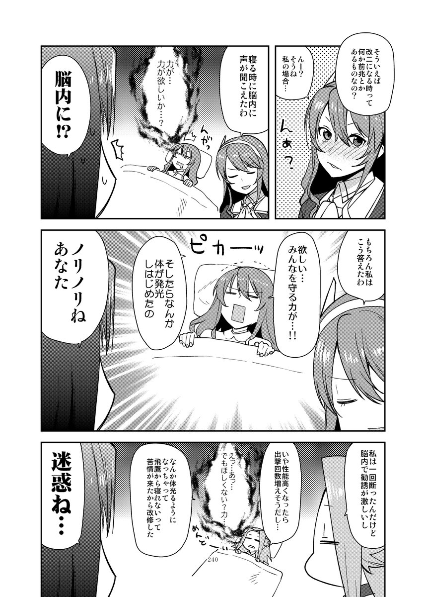 高雄が飲んだくれるだけの漫画 